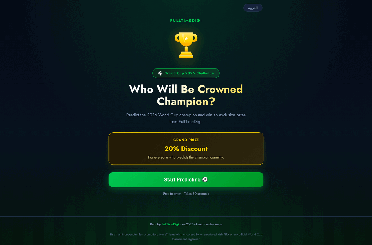 لقطة من تجربة كأس العالم 2026 التفاعلية — World Cup 2026 interactive campaign screenshot